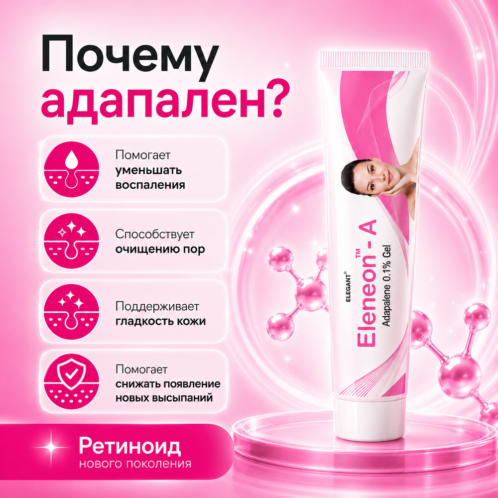 ЭЛЕНЕОН-А гелі