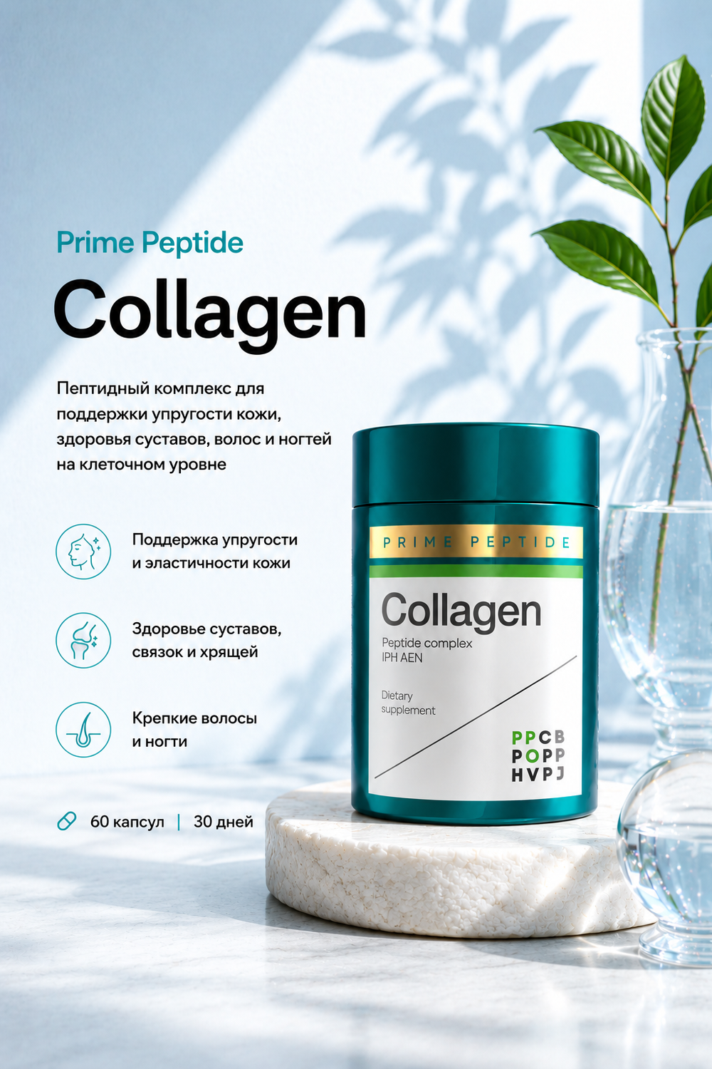 Prime Peptide Collagen