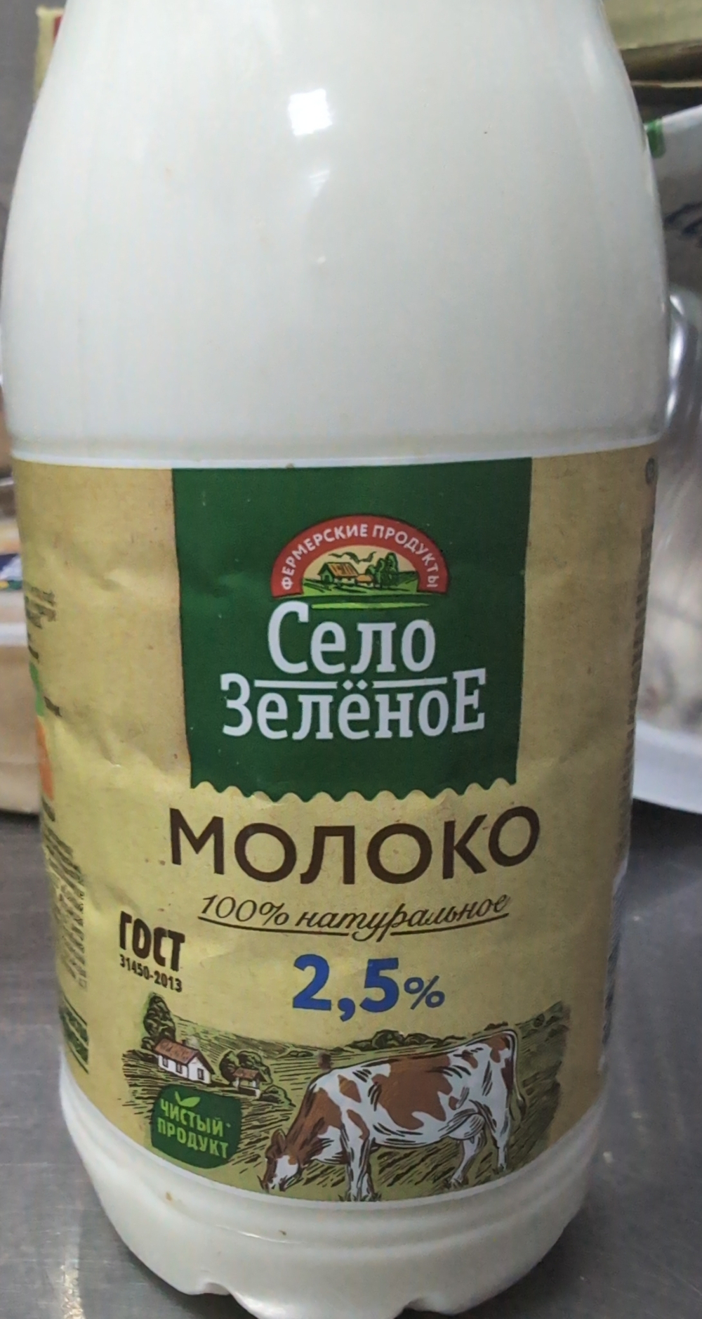 Молоко село зеленое