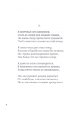 Сонеты и канцоны на жизнь и на смерть мадонны Лауры