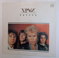Винтажная виниловая пластинка LP Маки Одесса (СССР 1988)