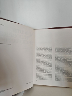 Красота человека в искусстве