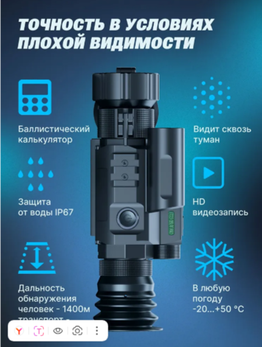 Тепловизионный прицел ATAK ET23-35LRF PRO с дальномером