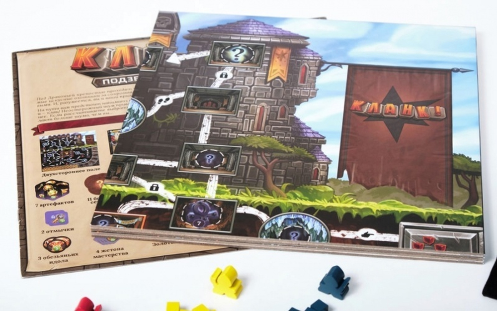 Кланк! Подземное приключение