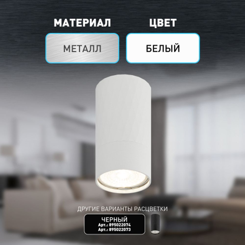 Светильник настенно-потолочный спот ЭРА OL31 WH MR16 GU10 IP20 белый | Накладные светильники