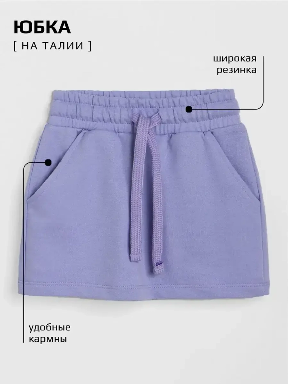 Костюм спортивный для девочки, худи, футболка и юбка