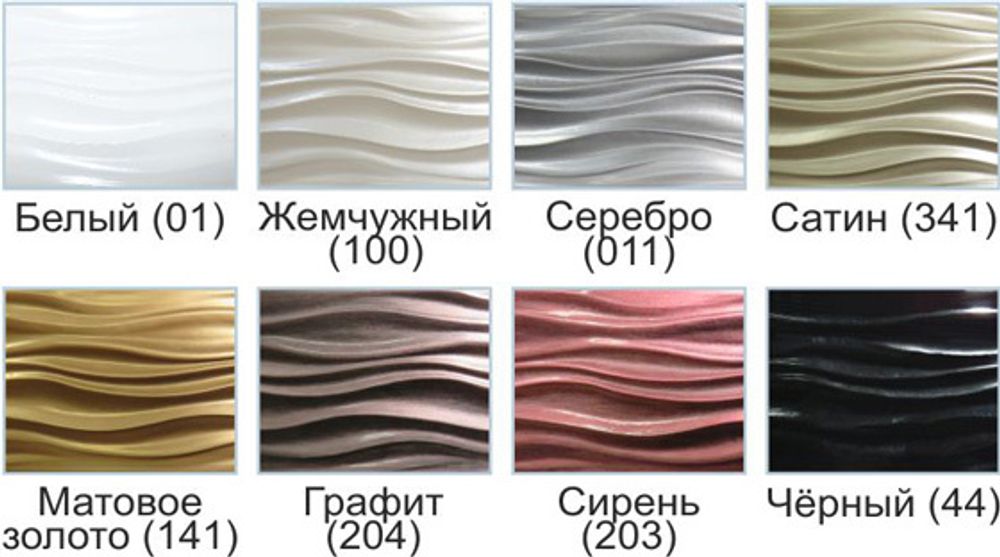 Серебро "Бриз" (7см) декоративная планка (бленда)