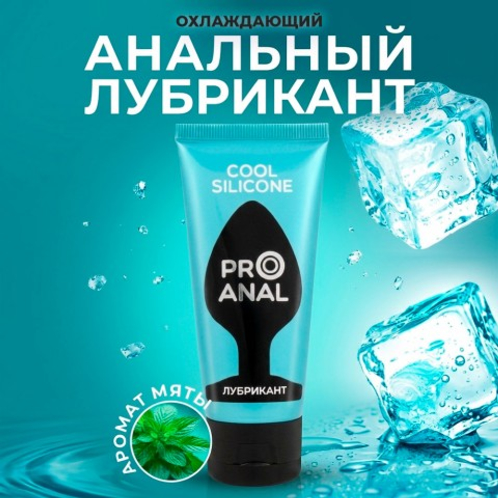 Гель-любрикант SILICON LOVE COOL, 50 г