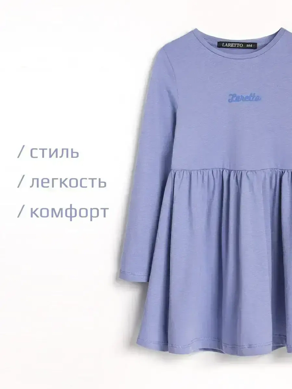 Платье для девочки в садик