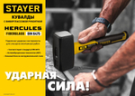 STAYER Hercules 1.5 кг кувалда с фиберглассовой рукояткой