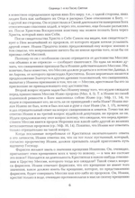 Евангелие дня. Толкования на Евангельские чтения церковного года