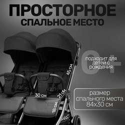 Прогулочная коляска для двойни BubaGO DUO X