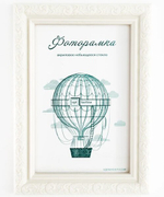 Фоторамка 10*15 см L-2 слоновая кость