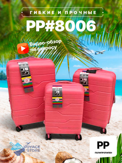 Ручная кладь Impreza Line, Розовый, S