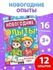 Артбокс №210 "Новогодняя магия" (7-14 лет) из 3 подарков - купить оптом в Москве