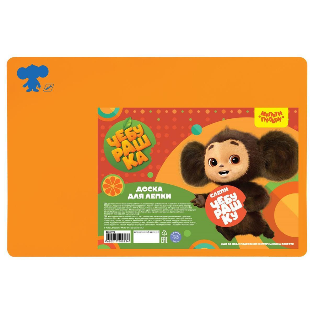 Доска для лепки А4, оранжевая "Чебурашка" (Мульти-Пульти)