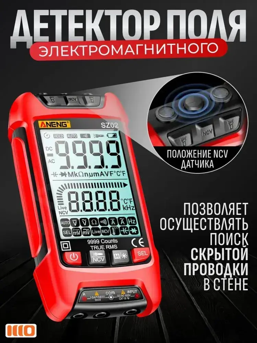 Мультиметр цифровой с прозвонкой автомобильный автоматический тестер электрический с термопарой