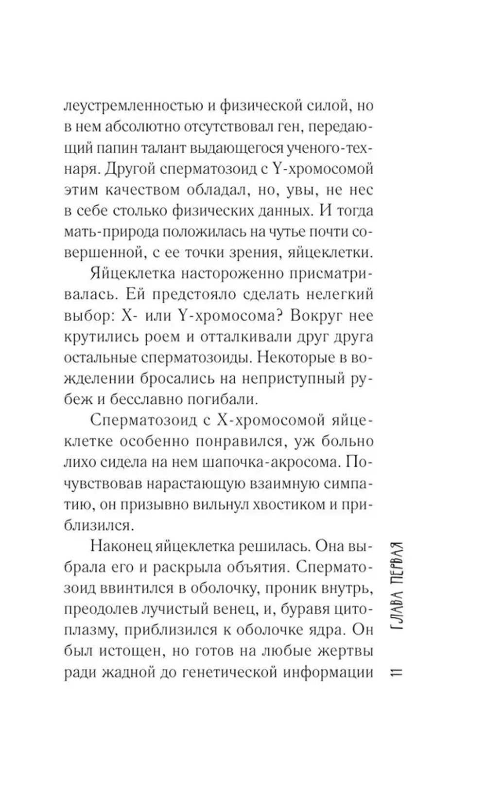 Доктор, не споткнитесь о поребрик!