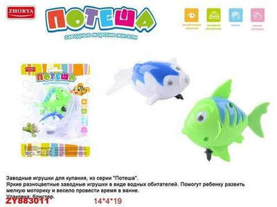 Набор игрушек для купания, заводн. блистер ZYK-K2618-10