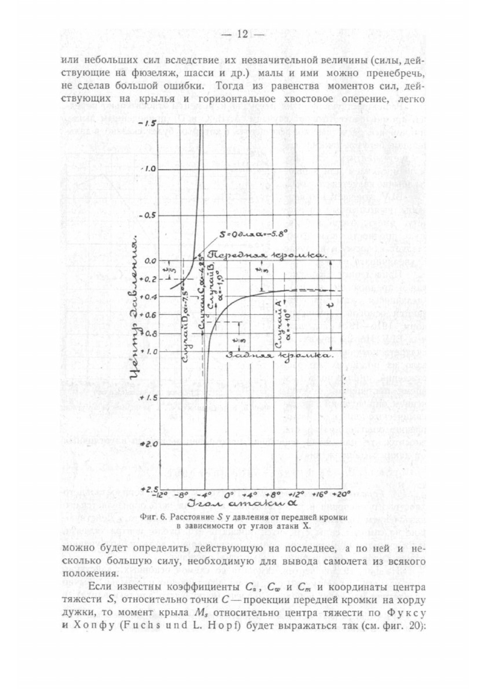 Нормы прочности самолетов при статических испытаниях | А. Горяиновый