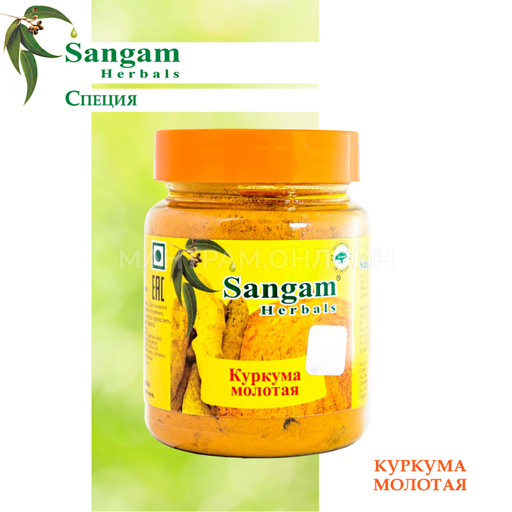 Специя Sangam Herbals Куркума молотая Turmeric Powder 80 г