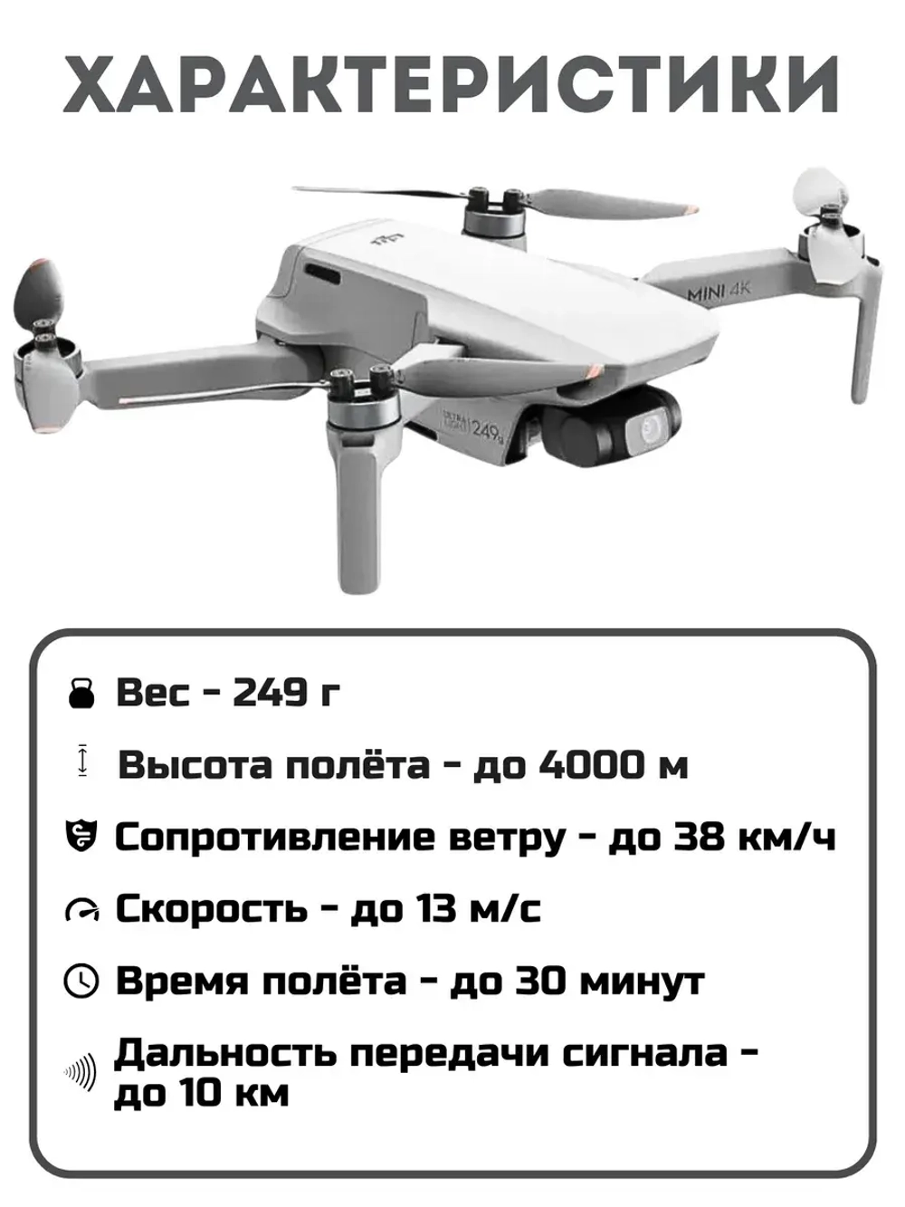Квадрокоптер с камерой DJI Mini 4K Fly More Combo