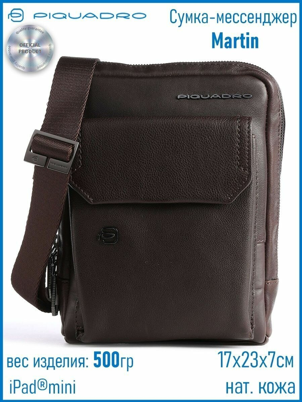 Сумка Piquadro Martin CA3084S116/N