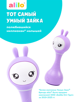 Музыкальная игрушка Умный зайка® alilo R1