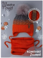 Шапка для мальчика зимняя вязаная и снуд