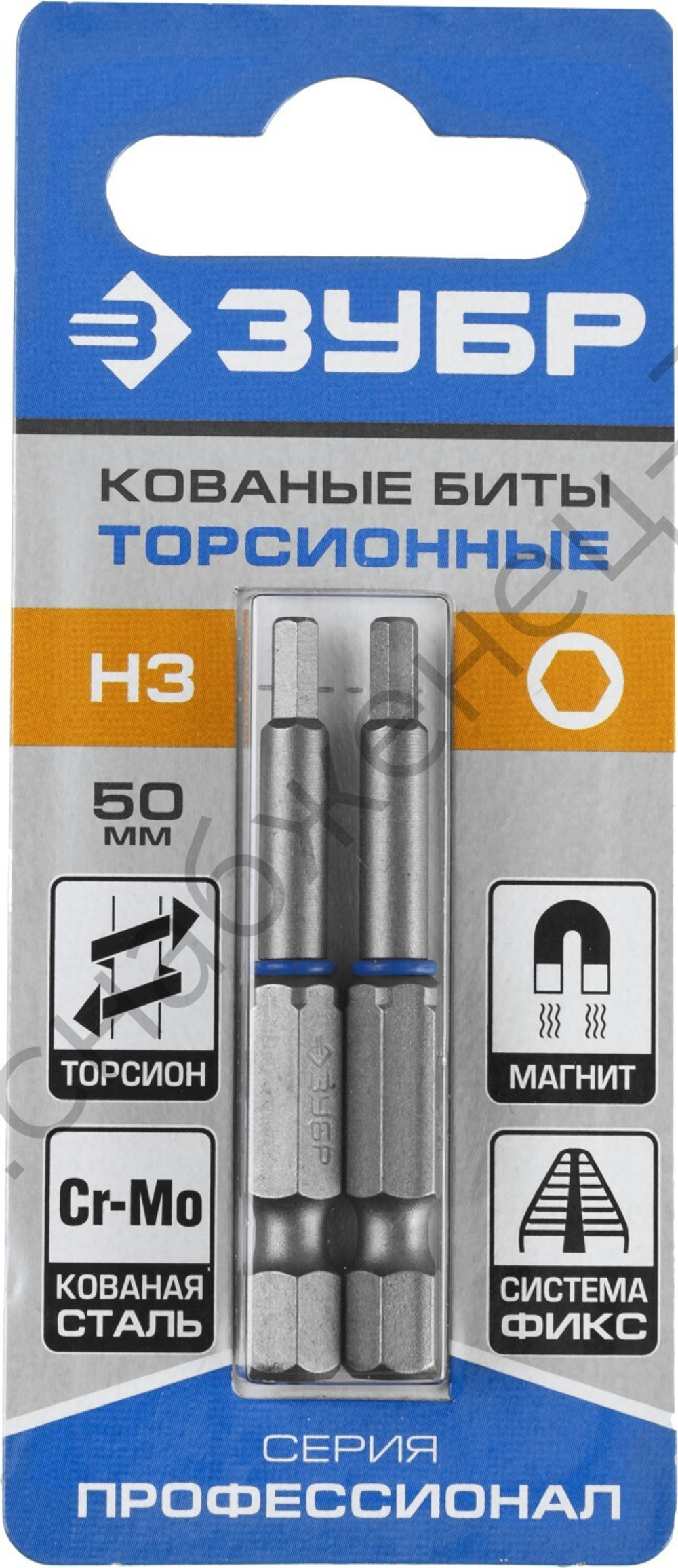 ЗУБР ЭКСПЕРТ HEX 3, 50 мм, 2 шт., Торсионные биты (26017-3-50-2)