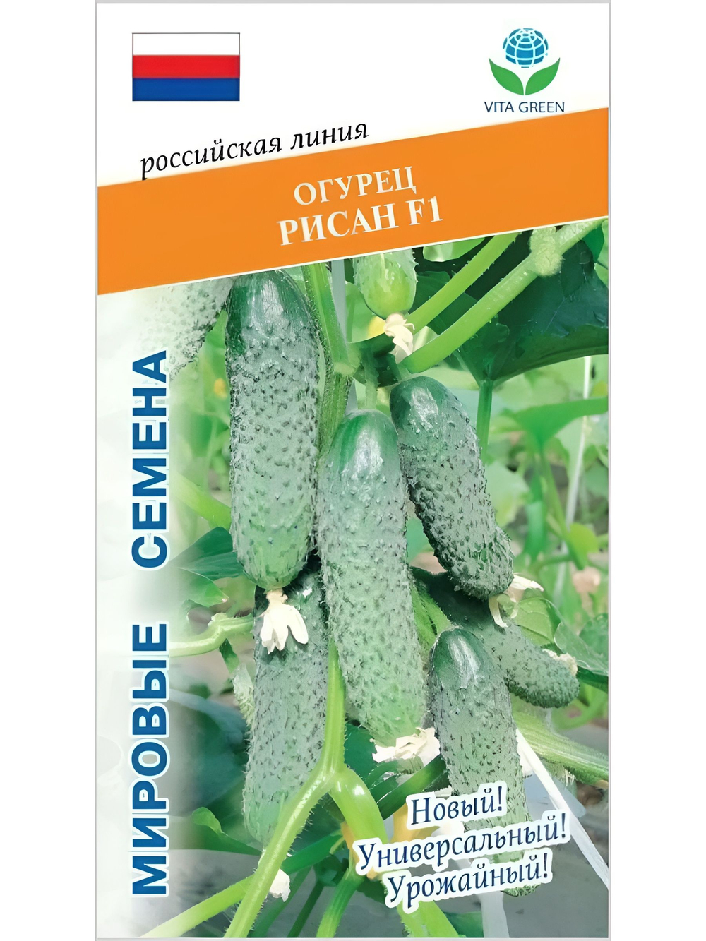 Семена огурцов Рисан F1, 7 семян (Vita Green / Вита Грин)