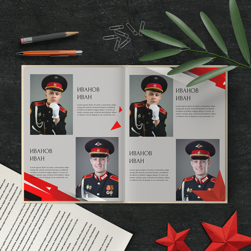 PSD-Шаблон фотокниги "Красная Звезда"