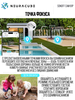 Уличная поворотная IP-Камера SONOFF CAM-B1P