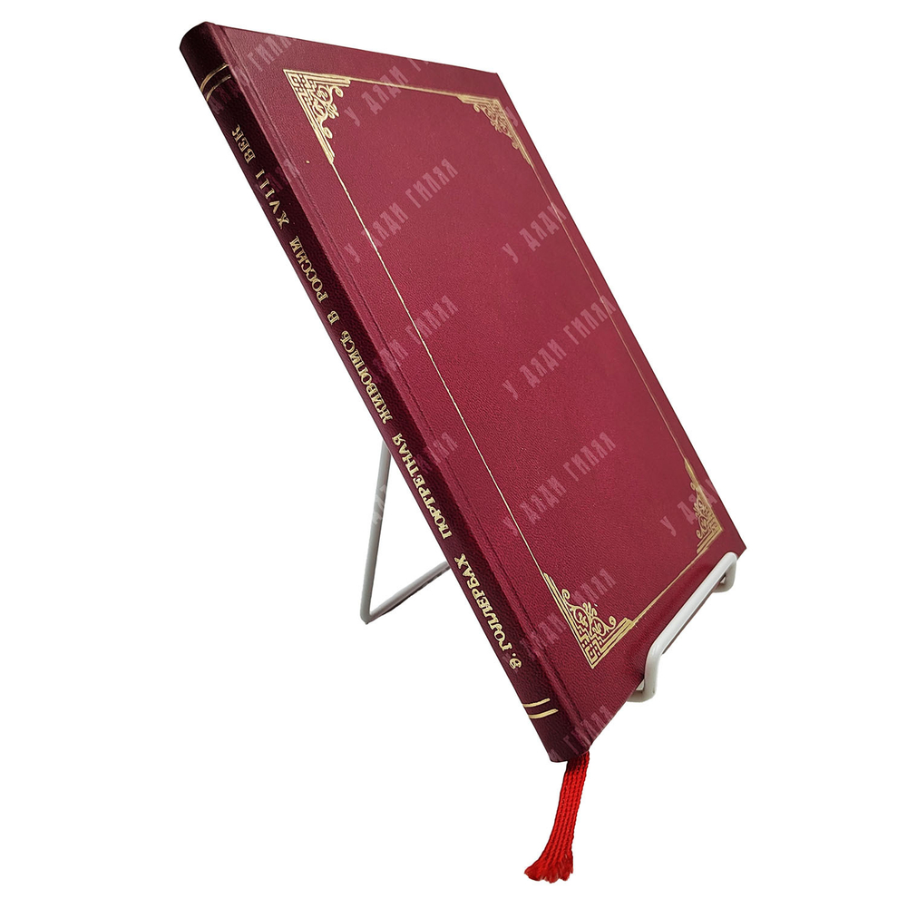 Голлербах Э. Ф. Портретная живопись в России. XVIII век, 1923.