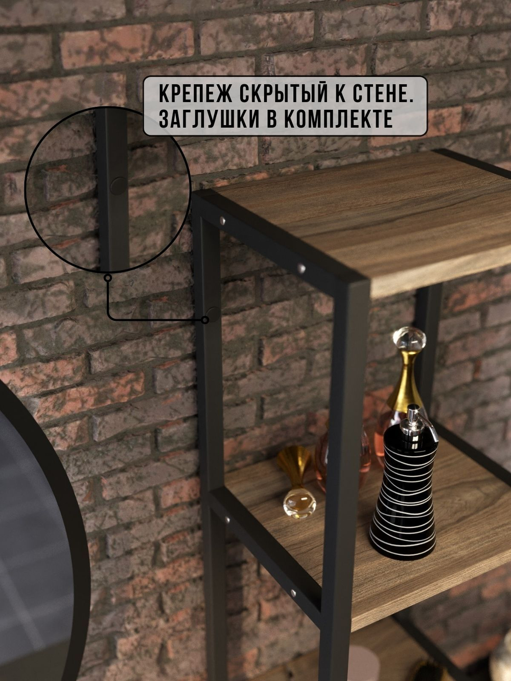 Полка настенная высокая лофт Linea