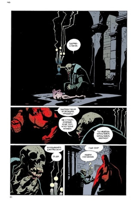 Комикс Хеллбой. Том 2. Пробуждение дьявола