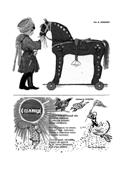 Мурзилка 1962/03. Детский журнал | сборник