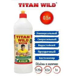 Клей универсальный 0.5л. TITAN Wild