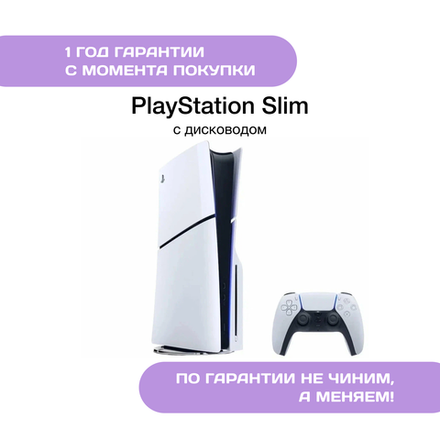 Sony PlayStation 5 Slim