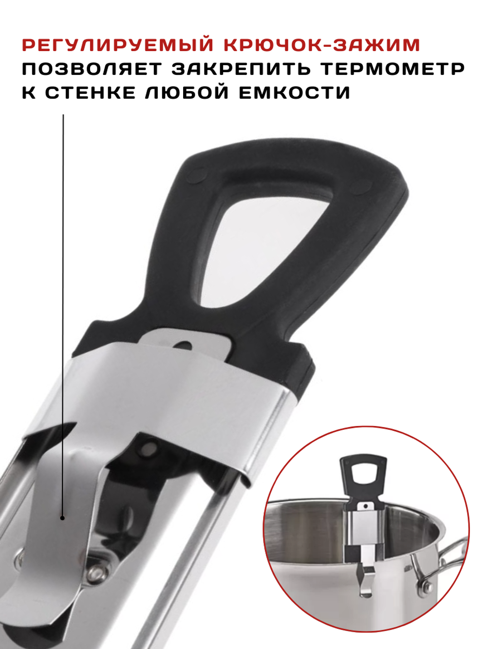 Термометр для варенья и джема CGPro
