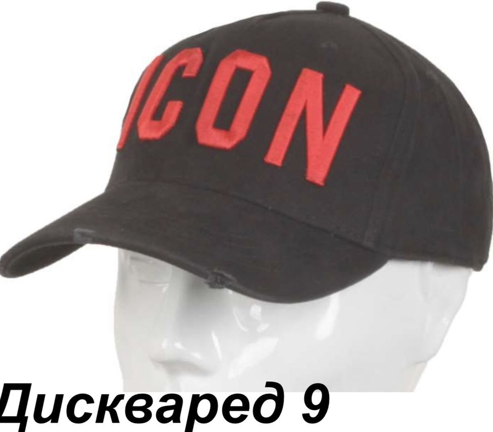 Бейсболка Icon Dsquared2