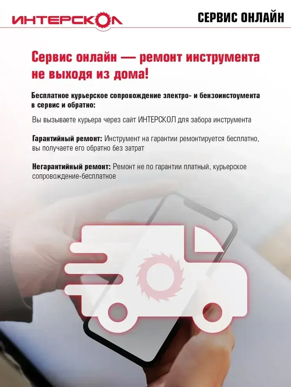 Сетевая дрель-шуруповерт ИНТЕРСКОЛ ДШ-10/320Э2, 220.1.1.00