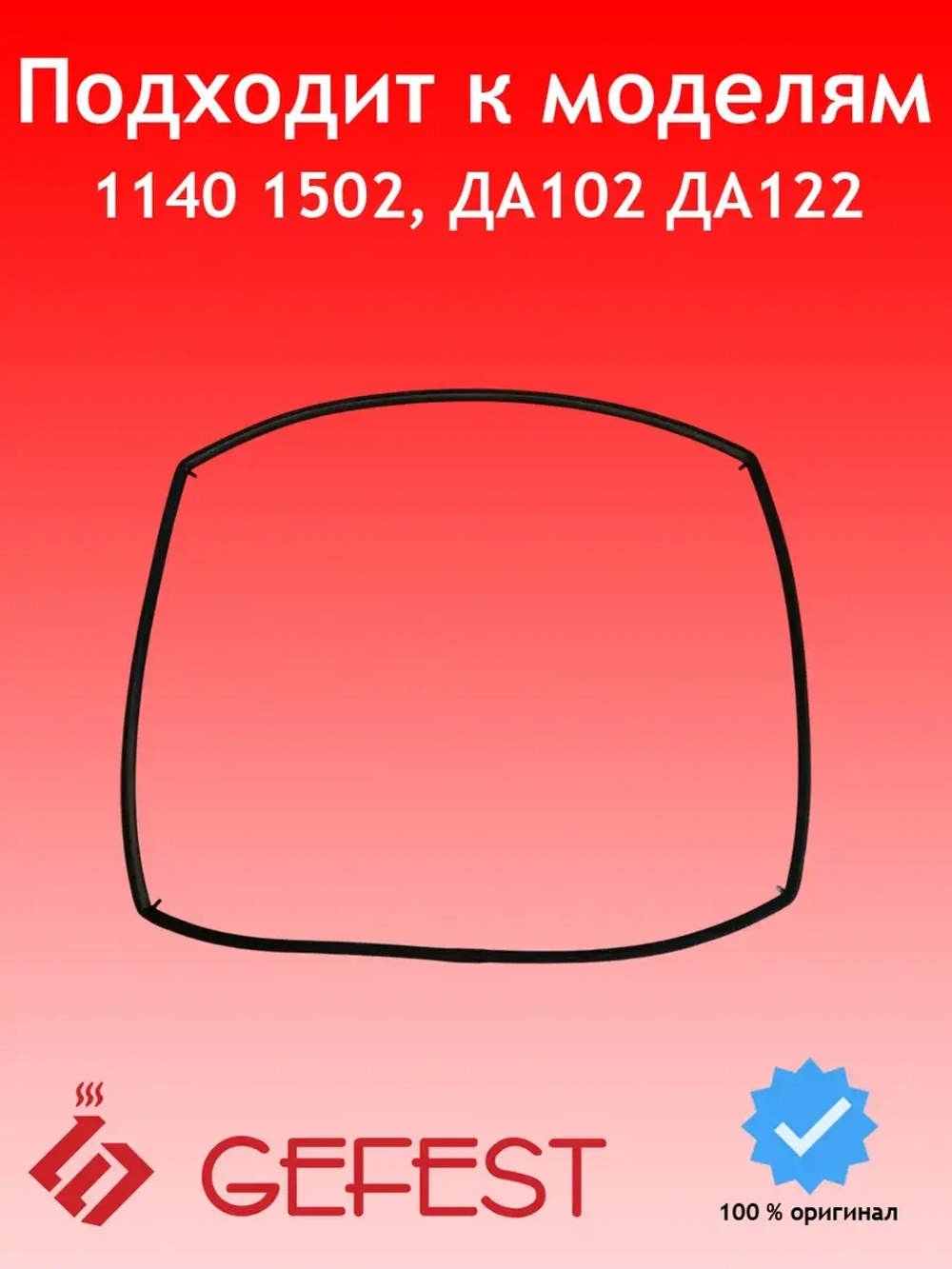 Уплотнение 1202.04.0.000
