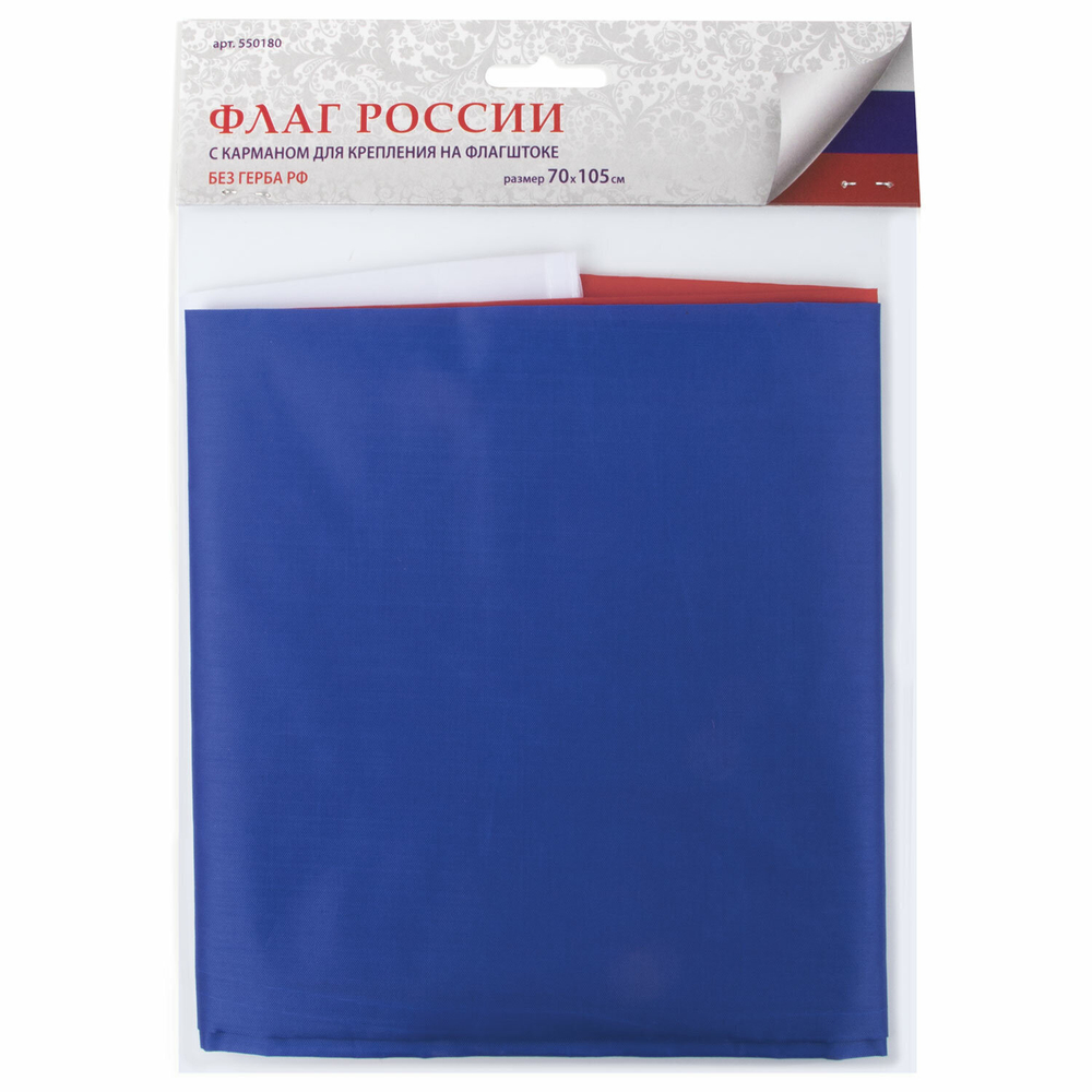 Флаг России 70х105 см без герба BRAUBERG/STAFF (3 штуки в упаковке)