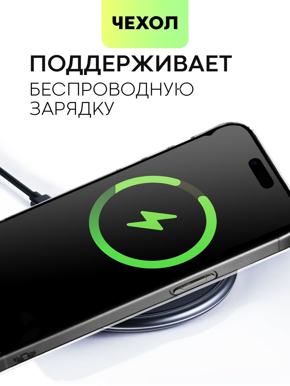 Чехол BROSCORP для Apple iPhone 15 Pro Max (арт.IP15PROMAX-TPU-POCKET )