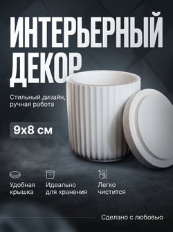 интерьерный декор