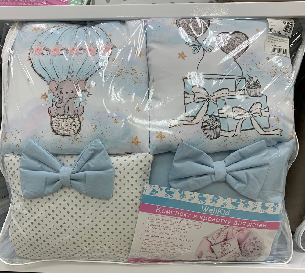 КПБ WellKid 17пр сатин