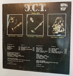 Винтажная виниловая пластинка LP E.S.T. Проба Пера (СССР 1991)