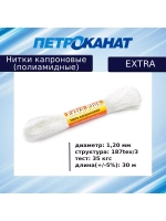 Нитки капроновые (полиамидные) Петроканат Extra 800 гр, 187tex*3 (1,20 мм), 1200 м, хаки