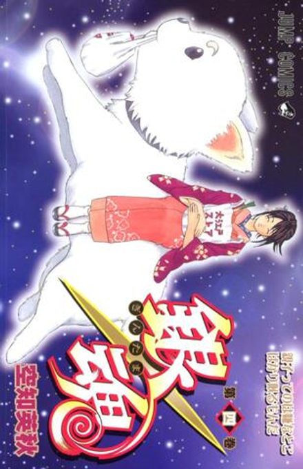 Манга Гинтама Gintama на японском языке. Том 4